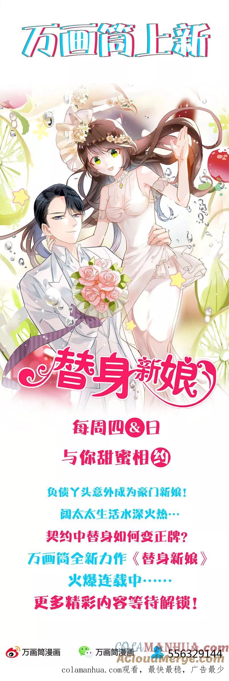 第207话-凶棺-万画筒漫画（第17张）