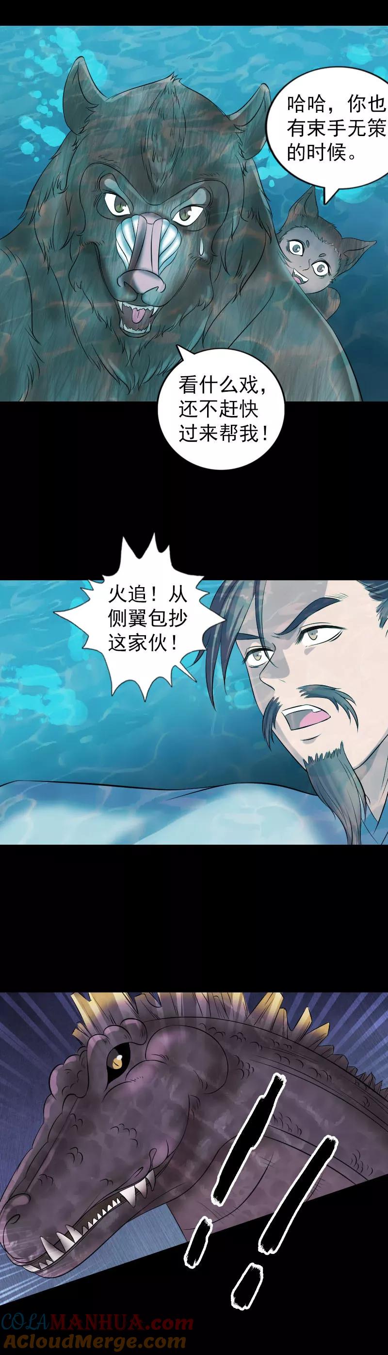 第207话-凶棺-万画筒漫画（第15张）