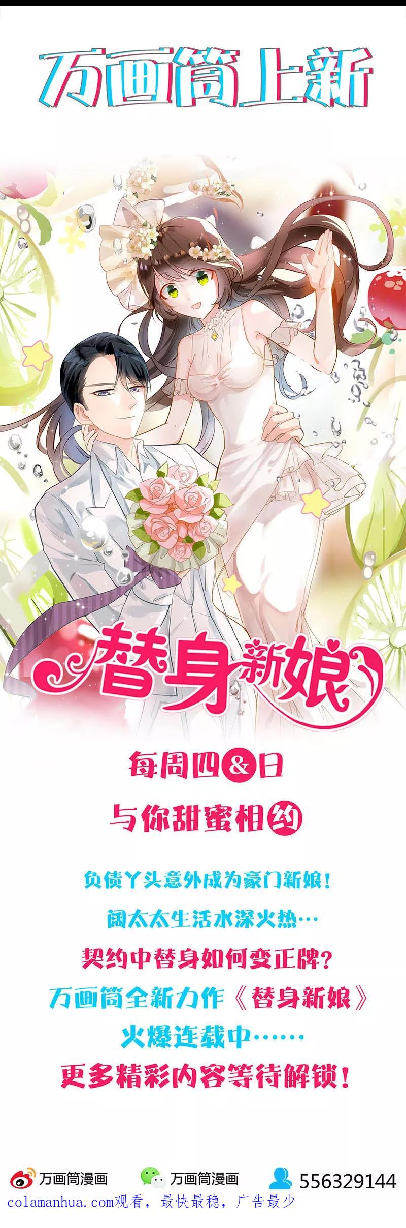 第208话-凶棺-万画筒漫画（第18张）