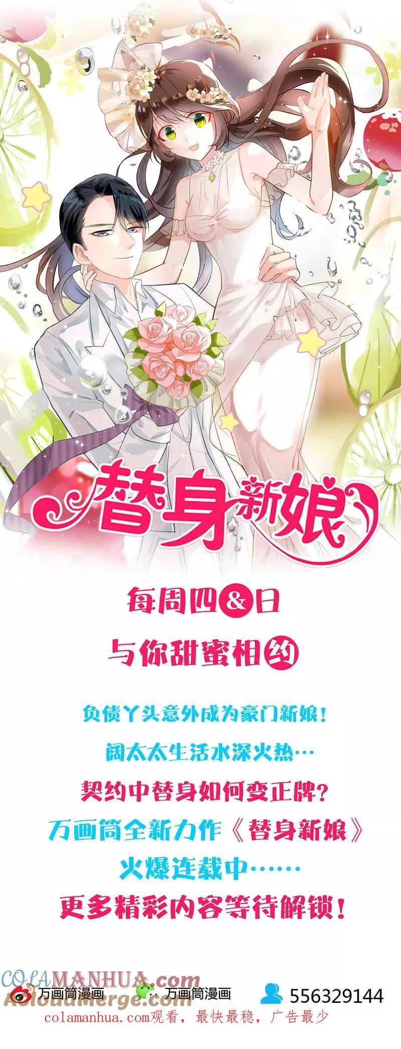 第209话-凶棺-万画筒漫画（第19张）