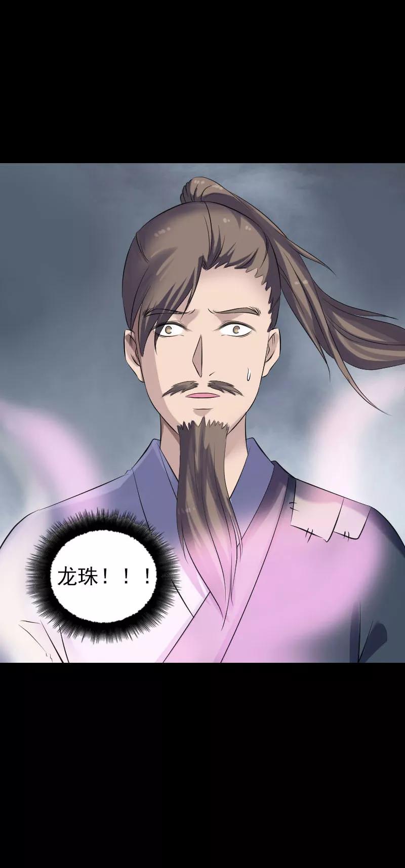 第210话-凶棺-万画筒漫画（第16张）