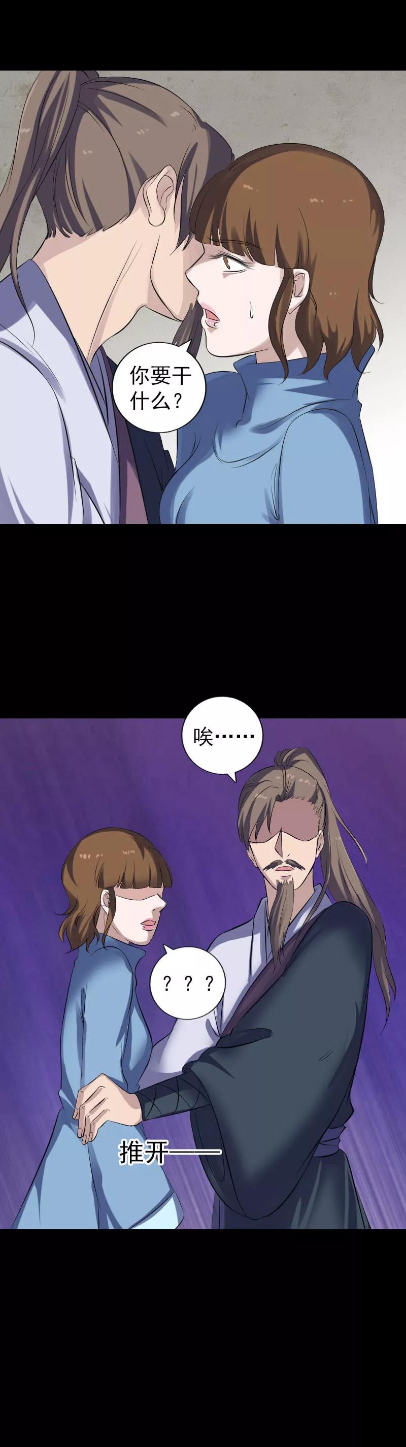 第210话-凶棺-万画筒漫画（第8张）