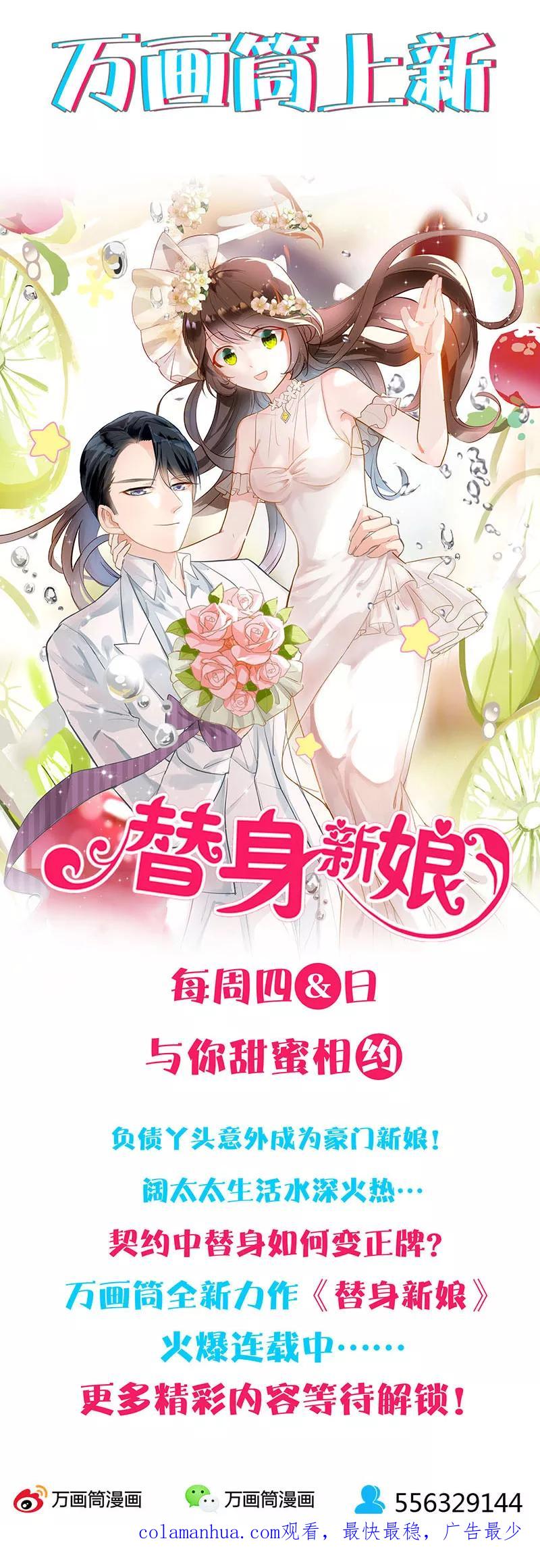 第211话-凶棺-万画筒漫画（第20张）