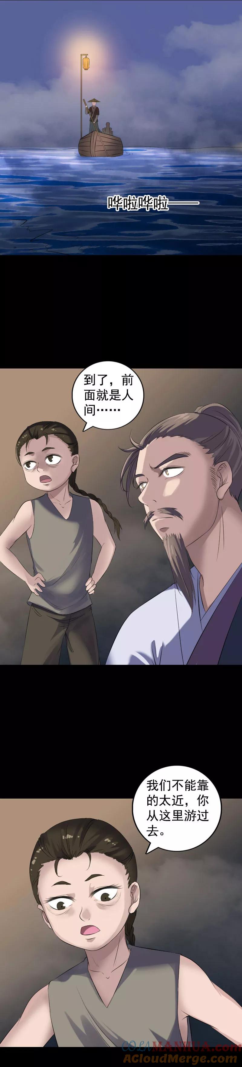 第211话-凶棺-万画筒漫画（第15张）