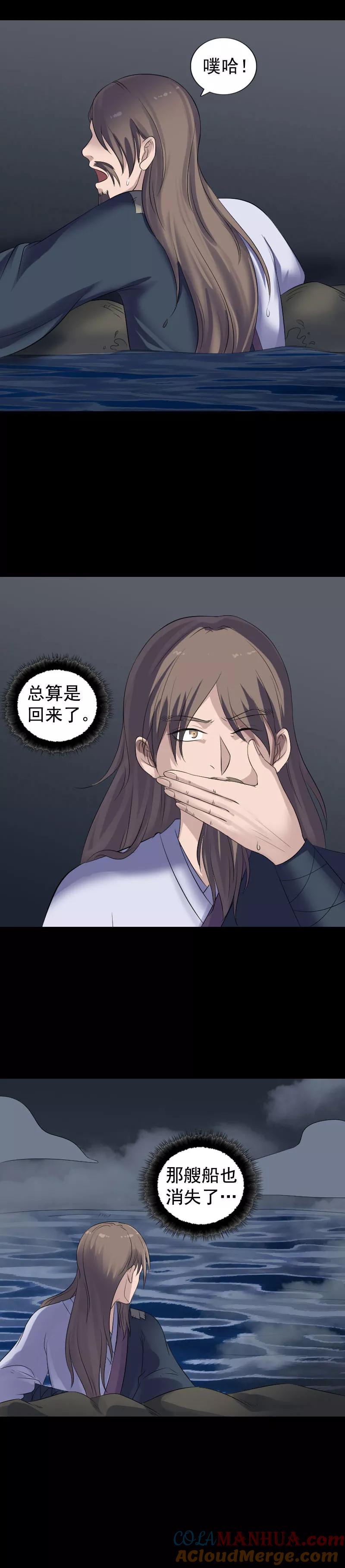 第211话-凶棺-万画筒漫画（第17张）
