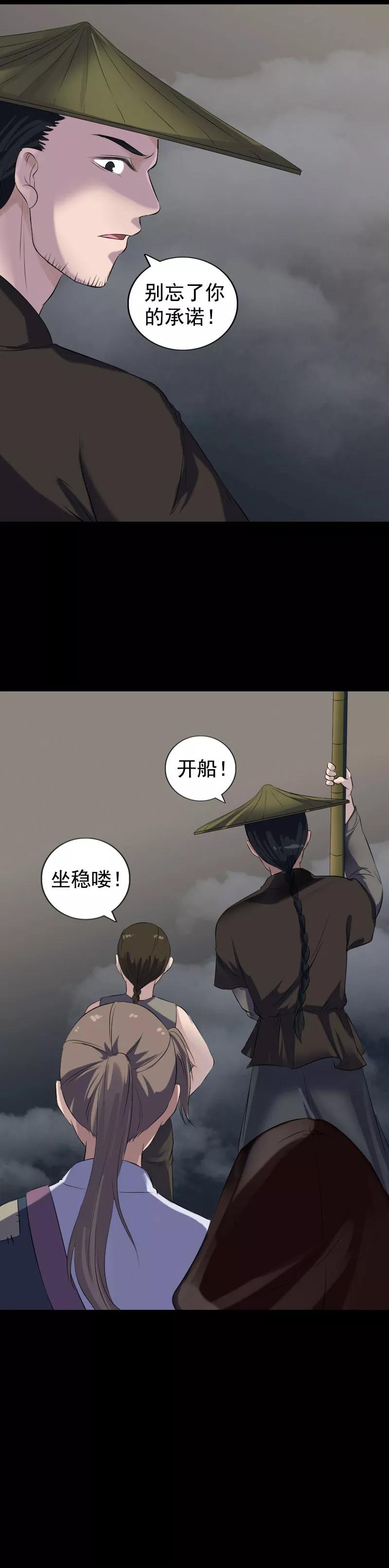第211话-凶棺-万画筒漫画（第14张）