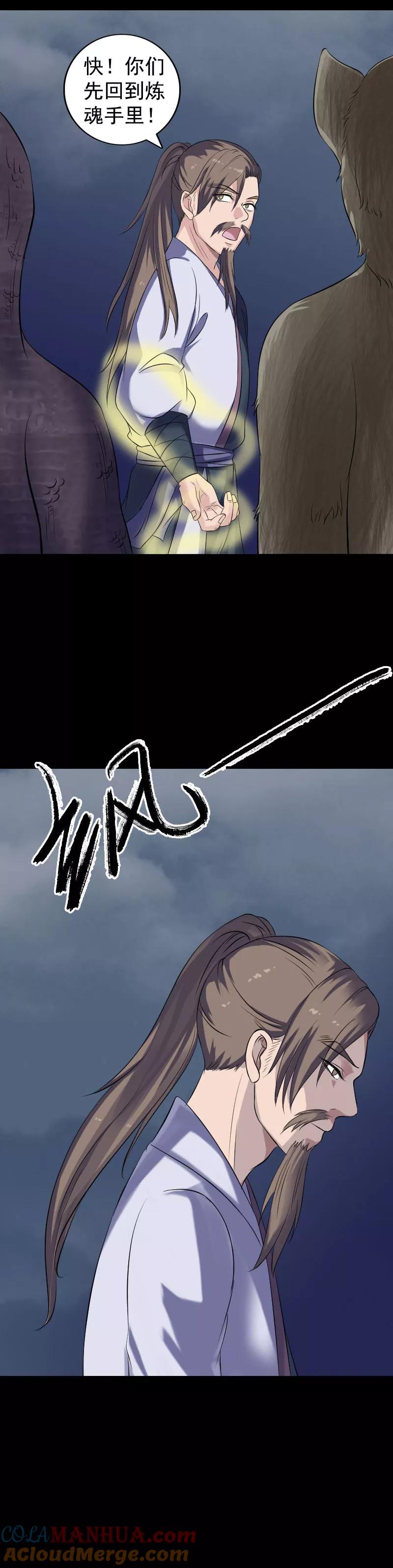 第211话-凶棺-万画筒漫画（第7张）