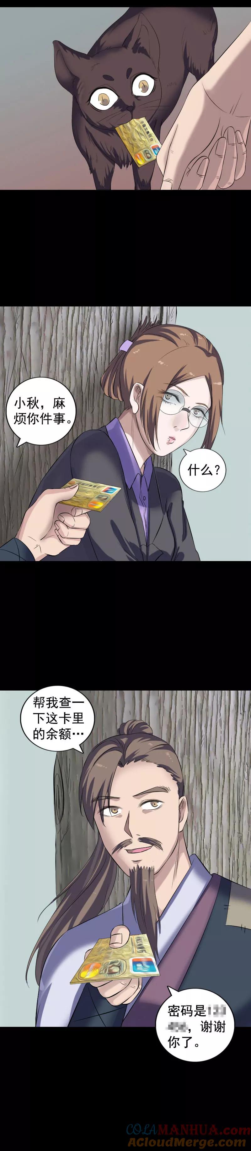 第212话-凶棺-万画筒漫画（第17张）