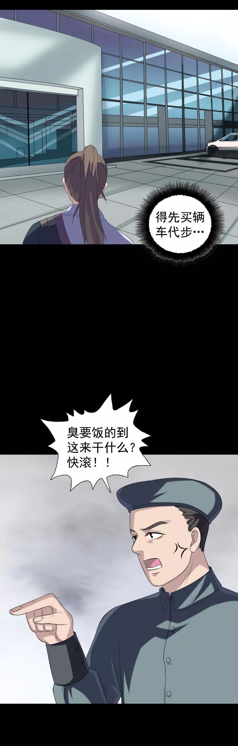 第212话-凶棺-万画筒漫画（第4张）