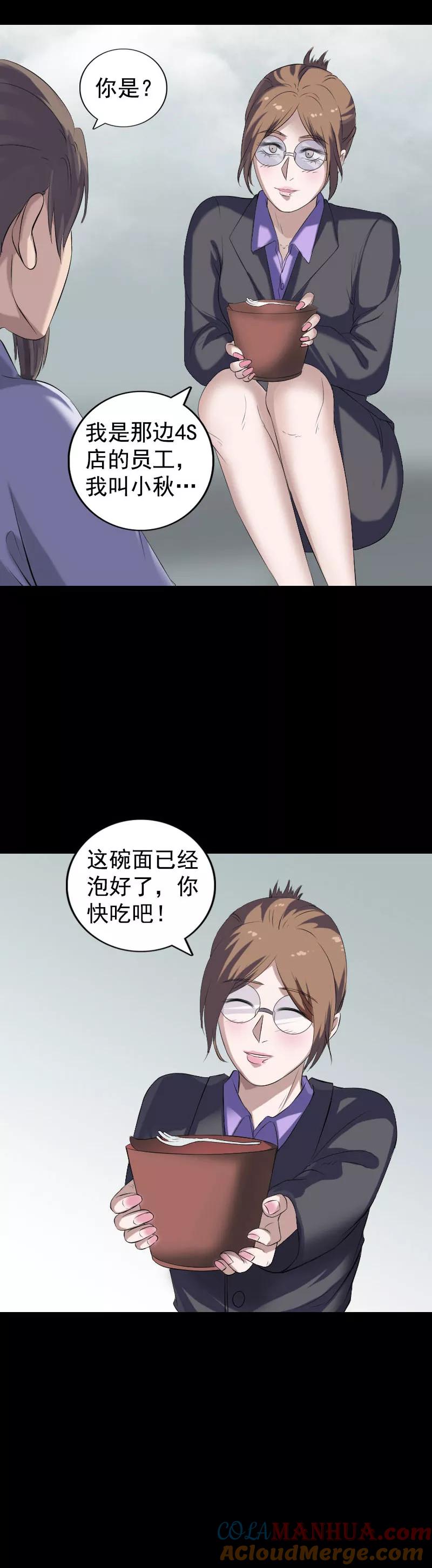 第212话-凶棺-万画筒漫画（第13张）