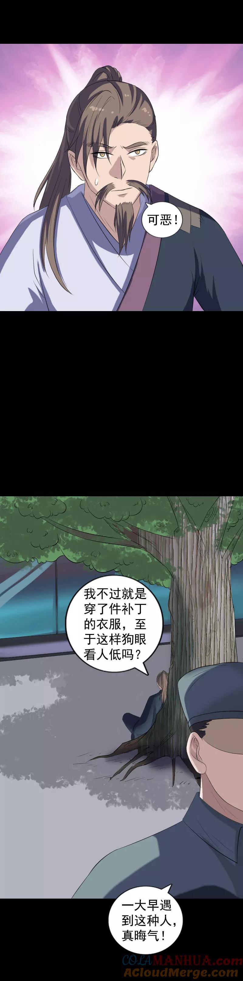 第212话-凶棺-万画筒漫画（第9张）