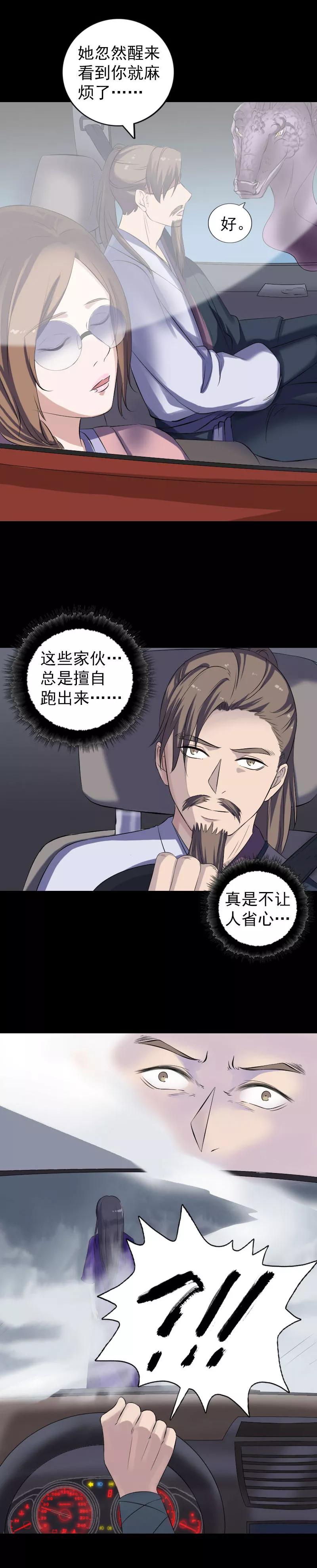 第213话-凶棺-万画筒漫画（第12张）