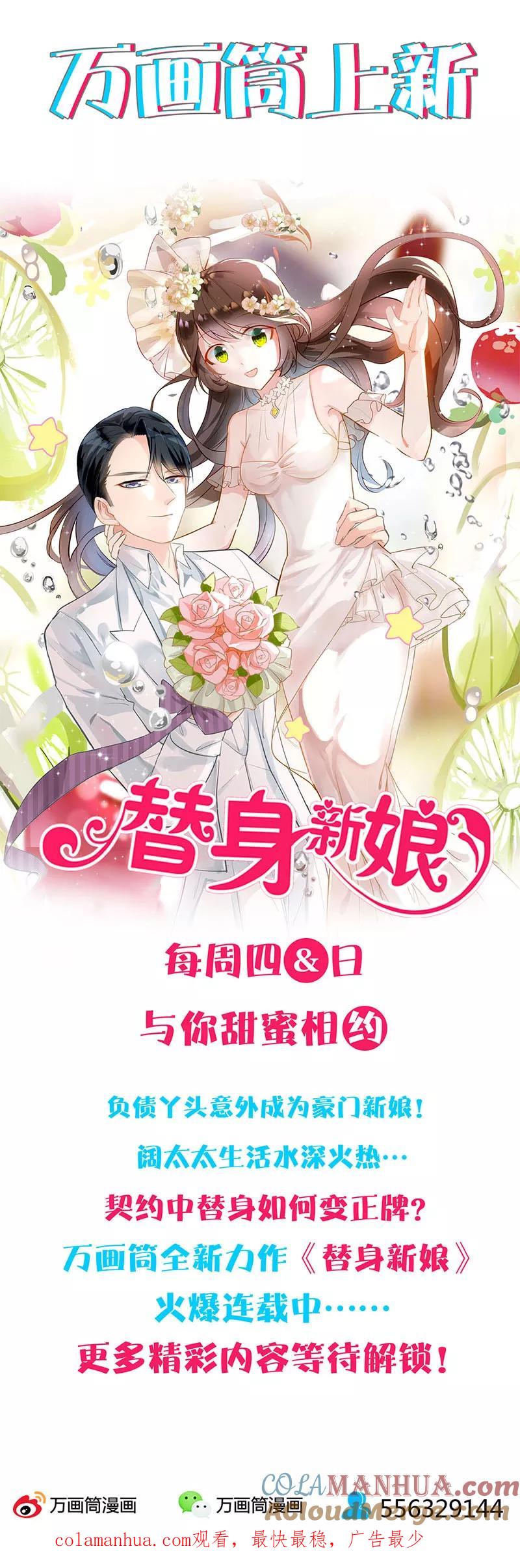 第213话-凶棺-万画筒漫画（第19张）