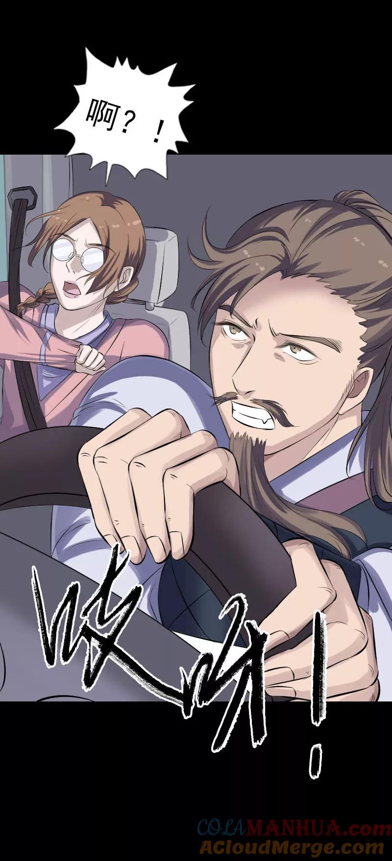 第213话-凶棺-万画筒漫画（第13张）