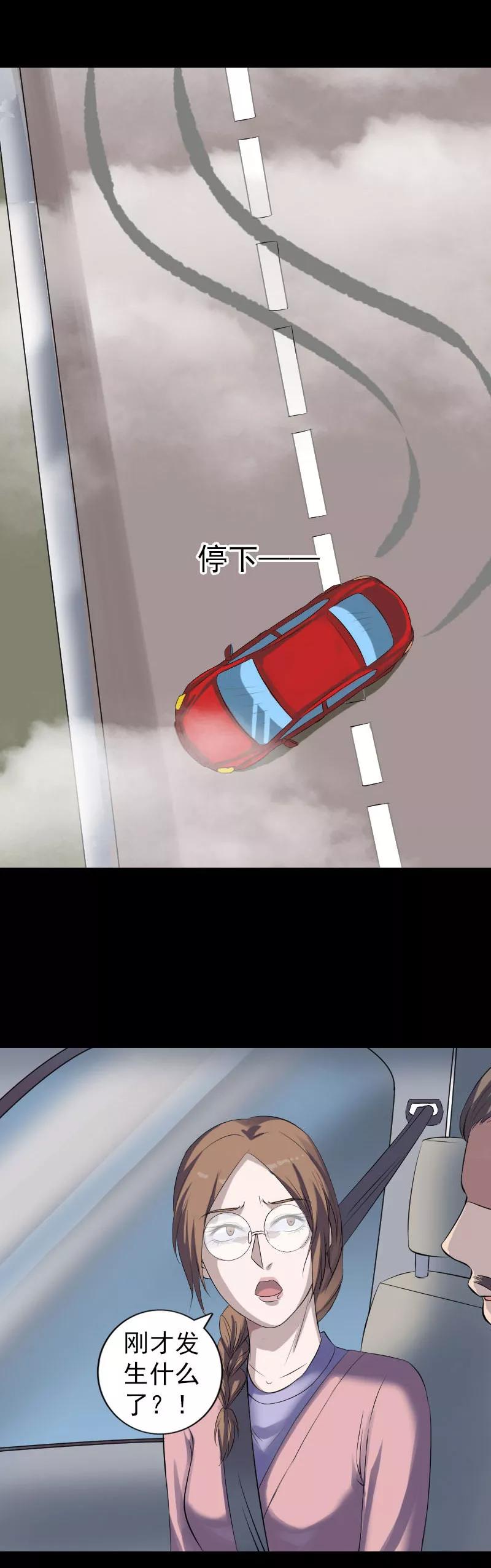 第213话-凶棺-万画筒漫画（第14张）