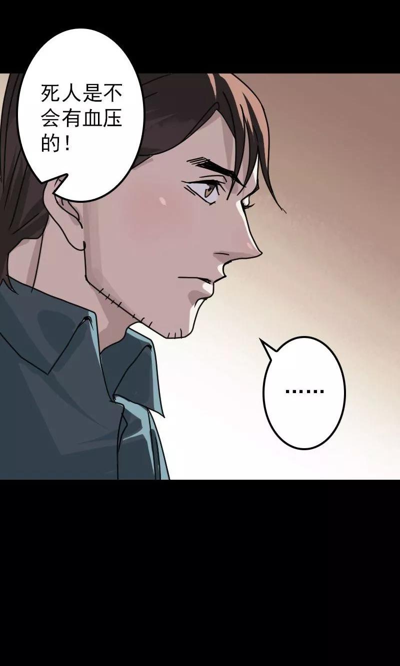 第20话-凶棺-万画筒漫画（第10张）