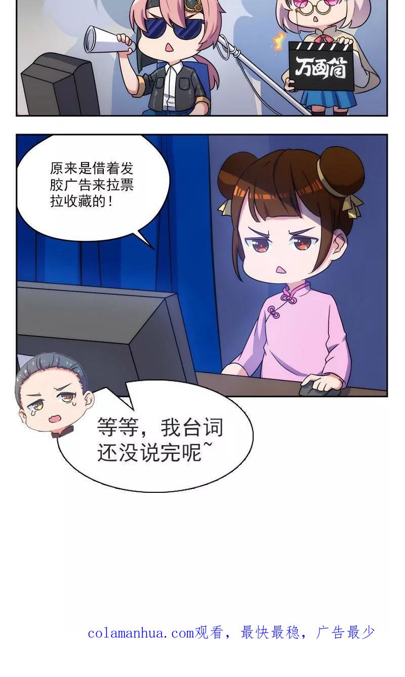 第20话-凶棺-万画筒漫画（第36张）