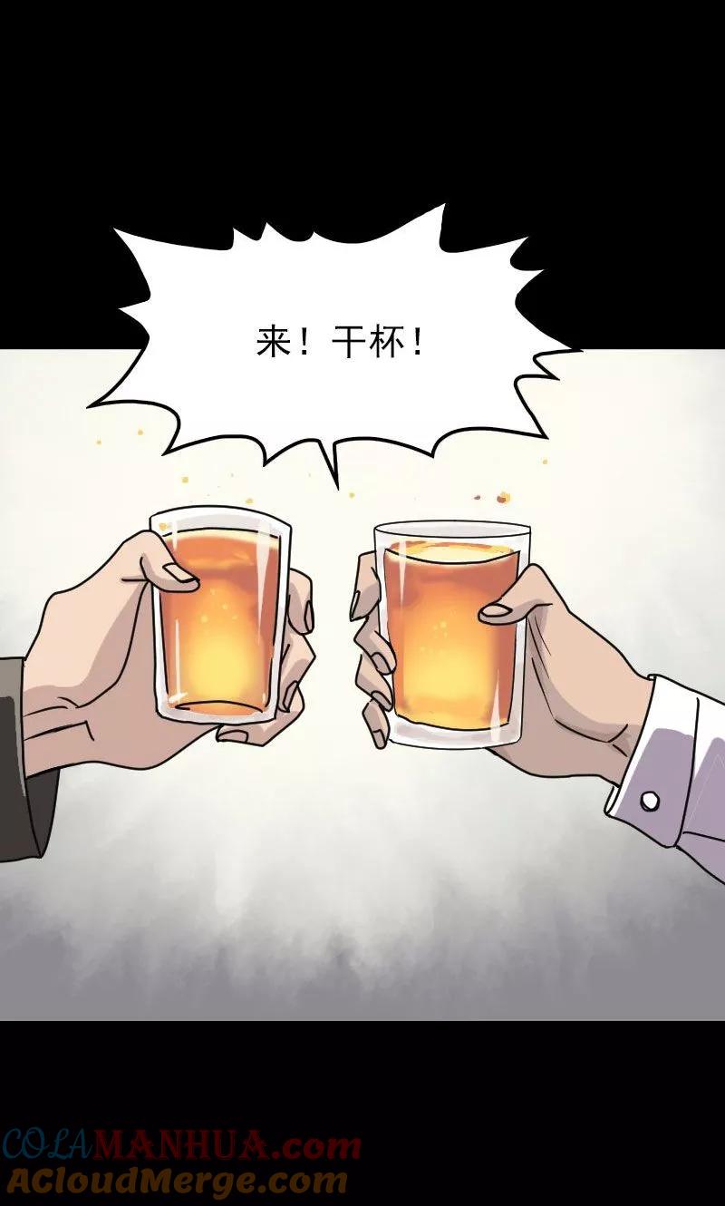 第20话-凶棺-万画筒漫画（第11张）