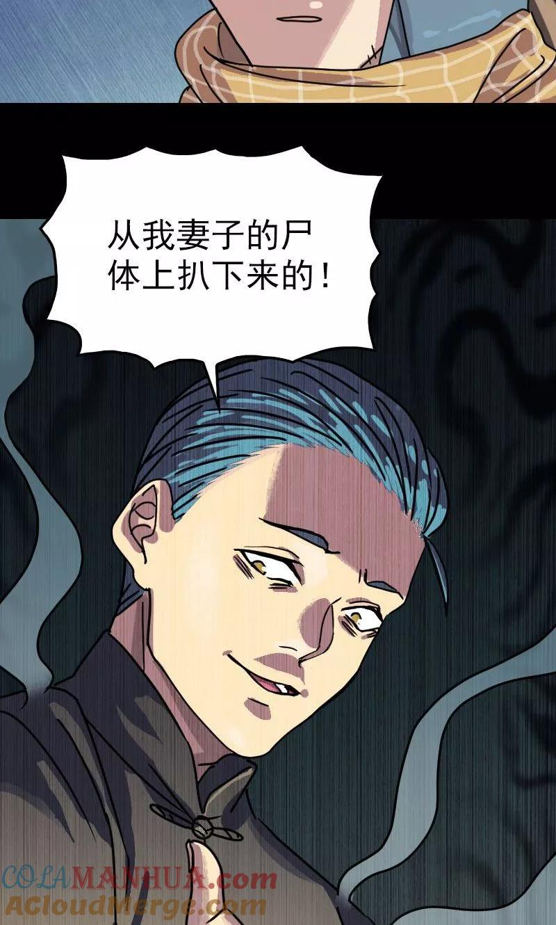 第20话-凶棺-万画筒漫画（第31张）
