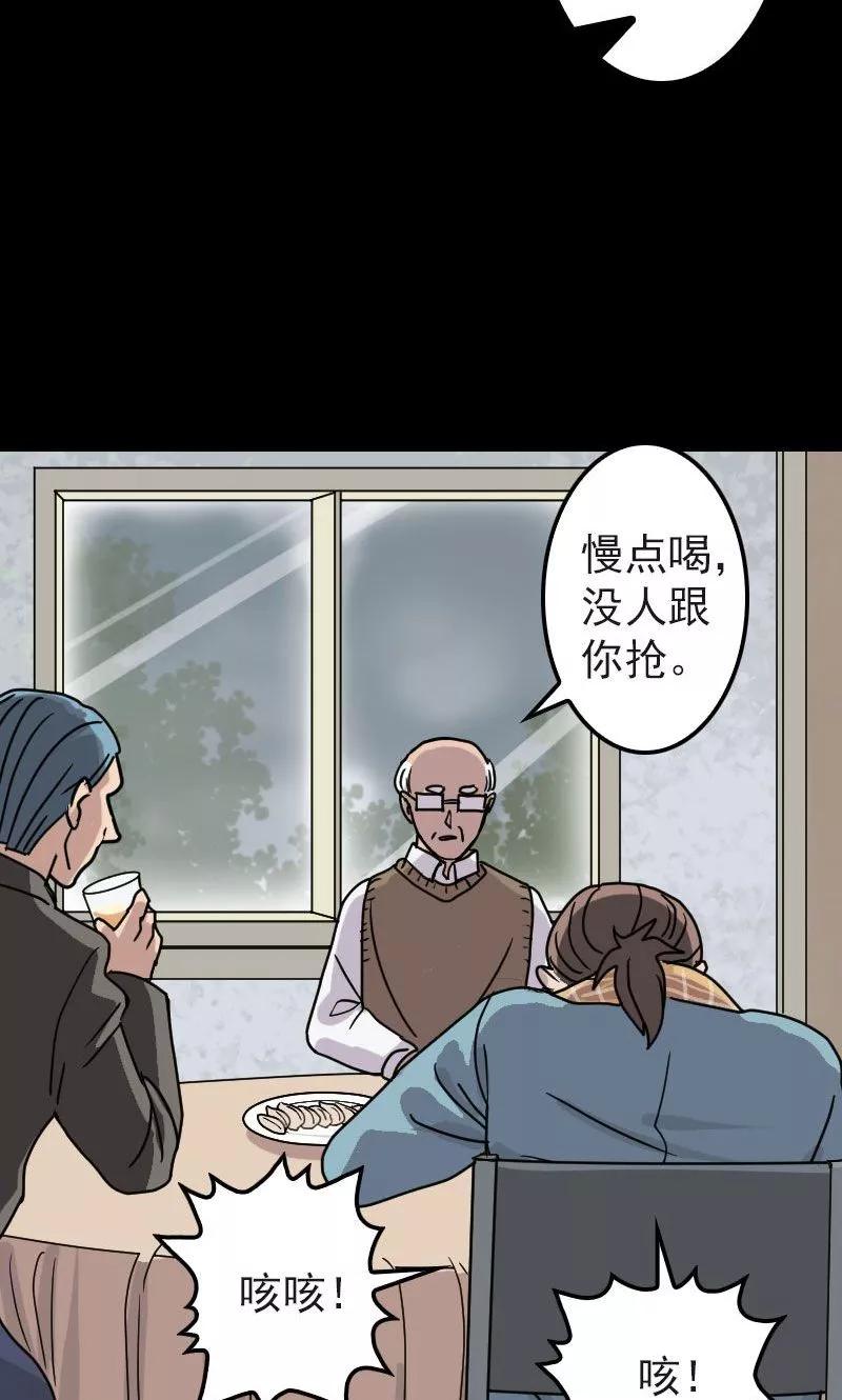第20话-凶棺-万画筒漫画（第20张）