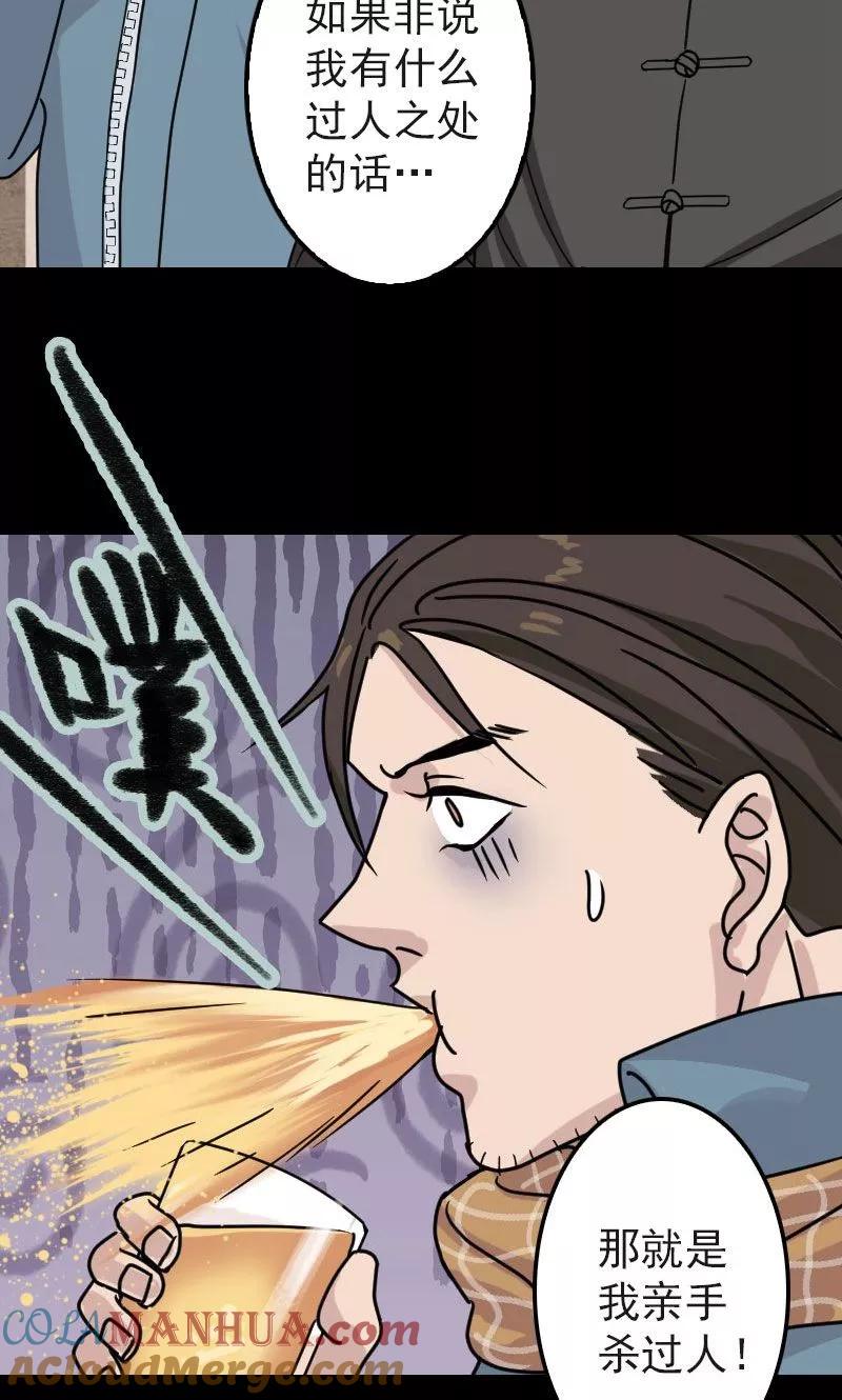 第20话-凶棺-万画筒漫画（第19张）