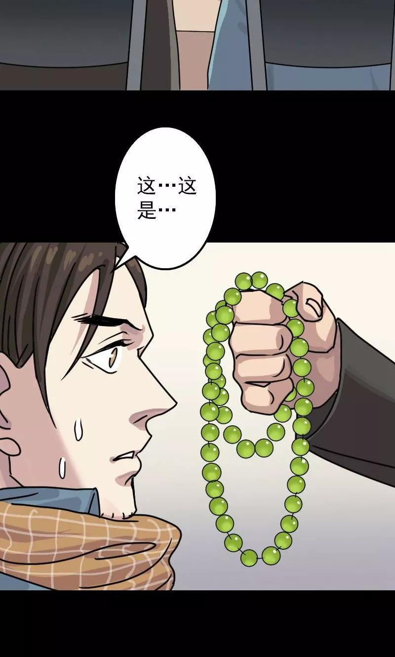 第20话-凶棺-万画筒漫画（第28张）