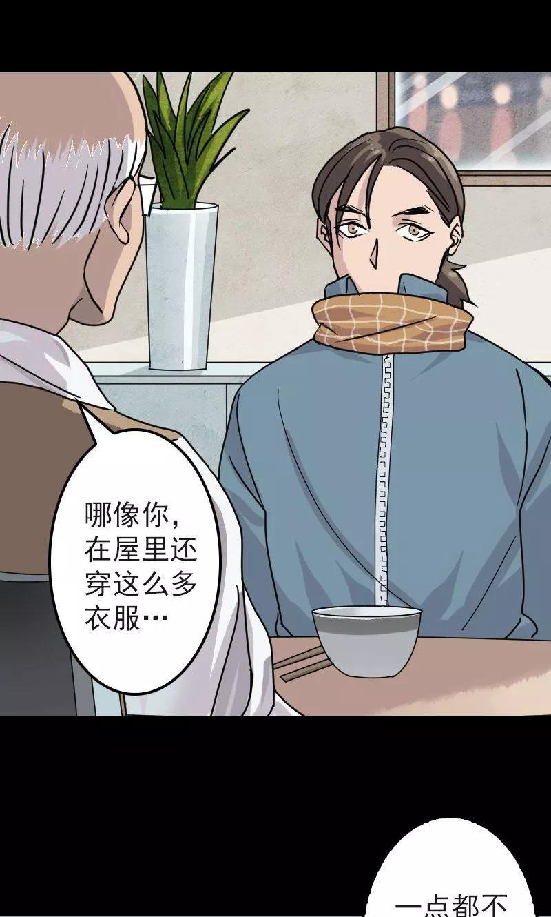 第20话-凶棺-万画筒漫画（第16张）