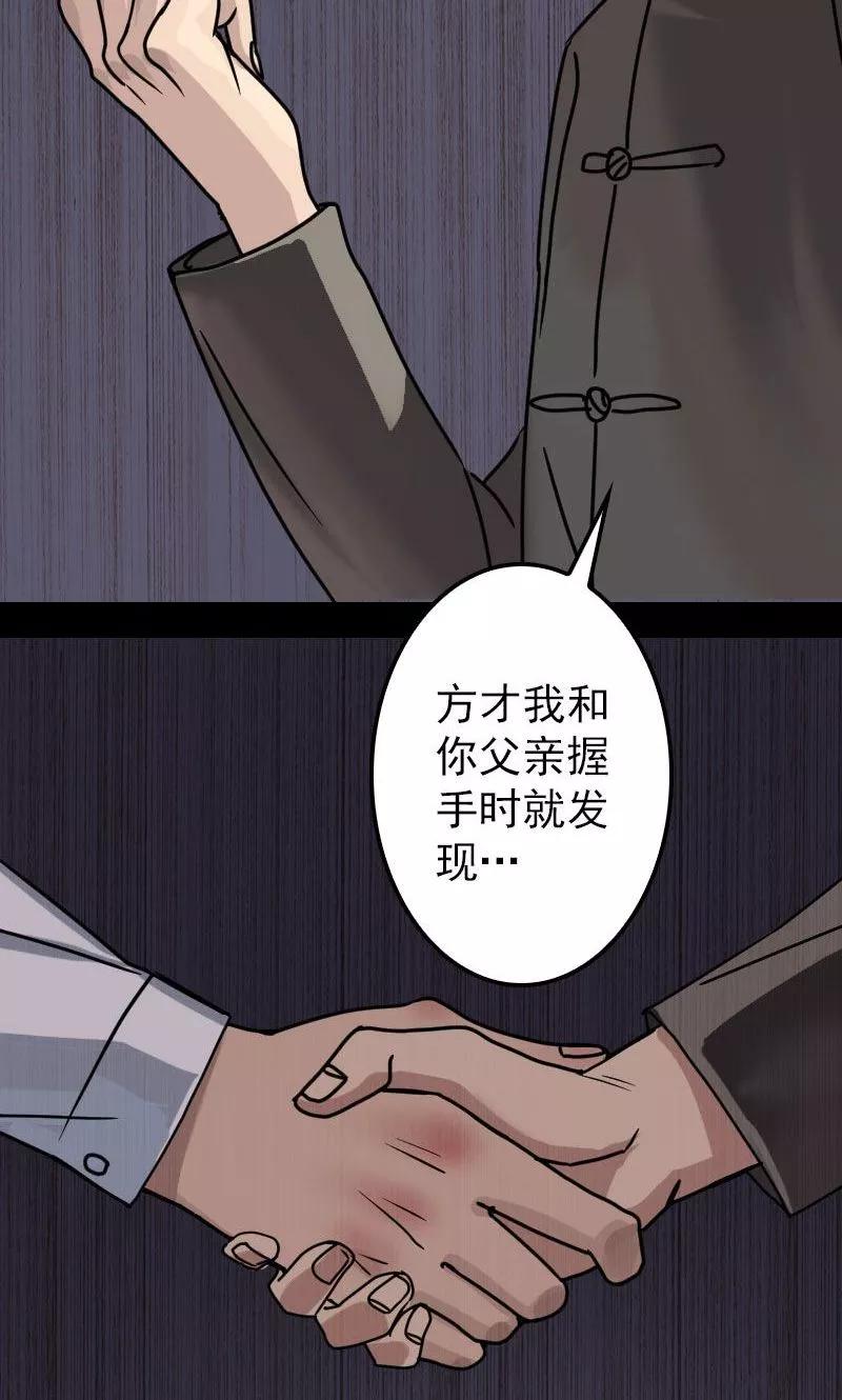 第20话-凶棺-万画筒漫画（第6张）