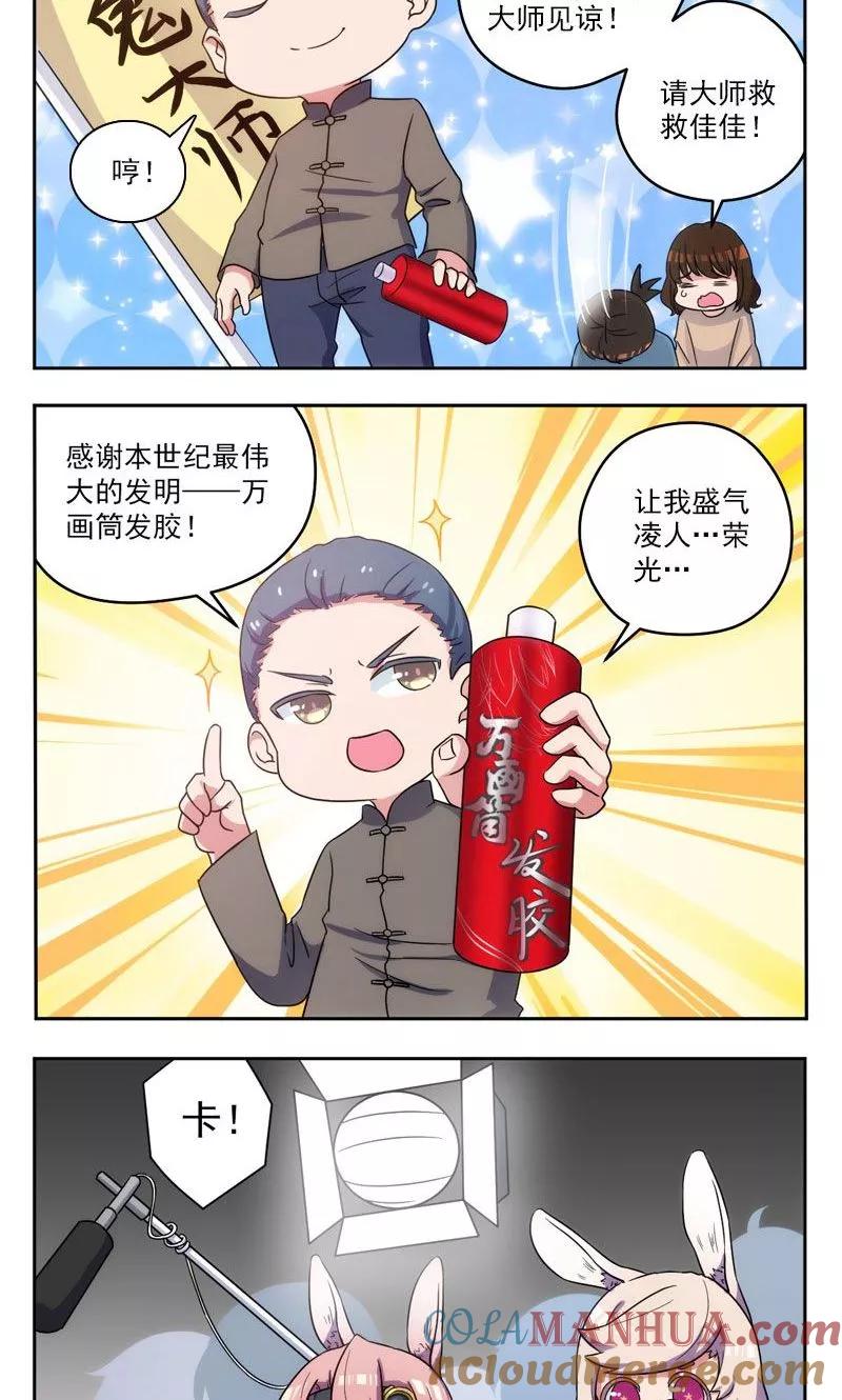 第20话-凶棺-万画筒漫画（第35张）