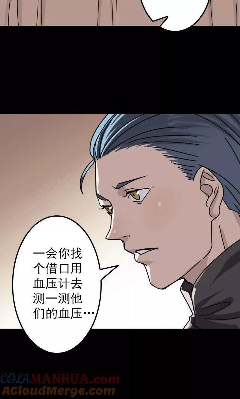第20话-凶棺-万画筒漫画（第9张）