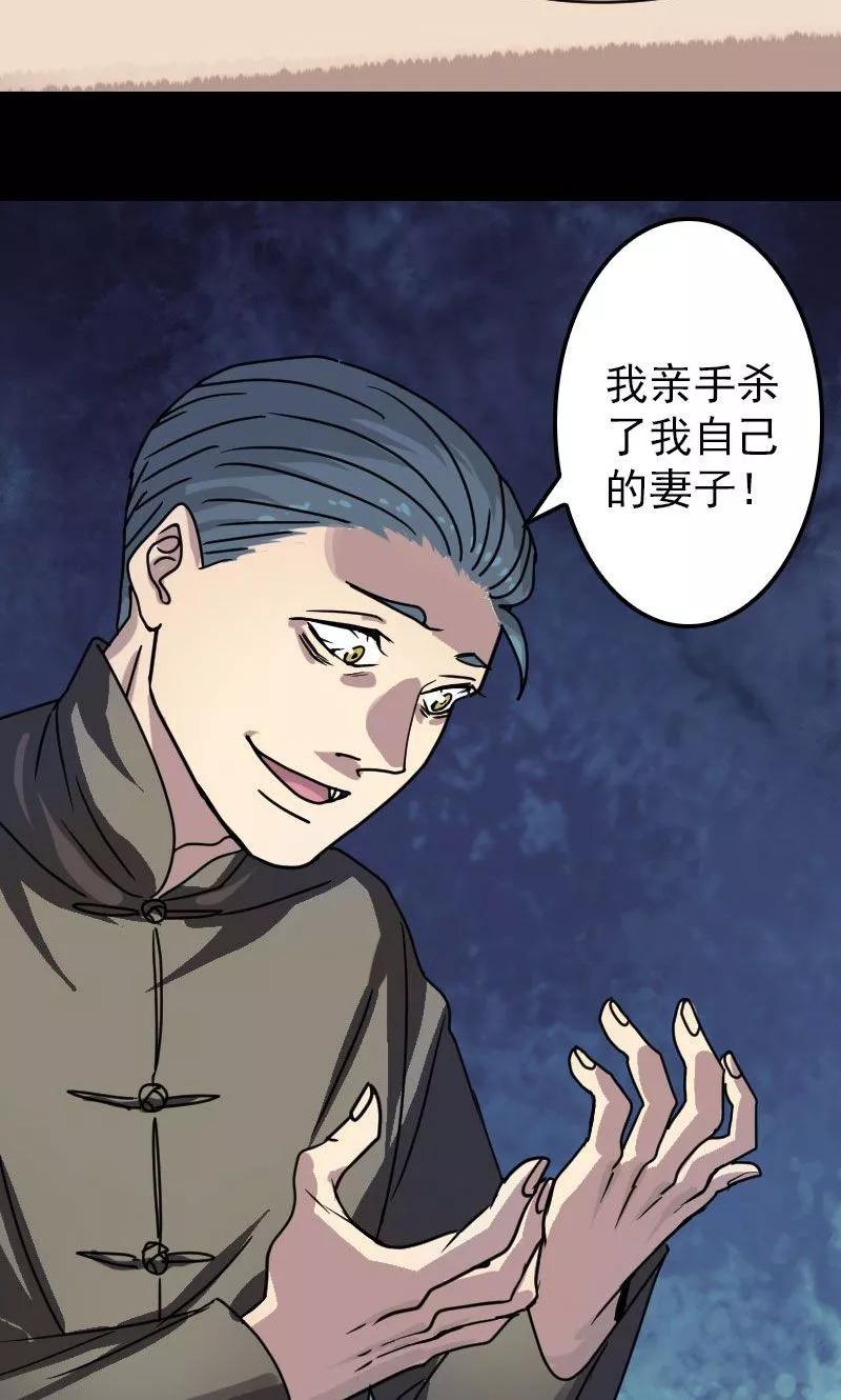 第20话-凶棺-万画筒漫画（第26张）