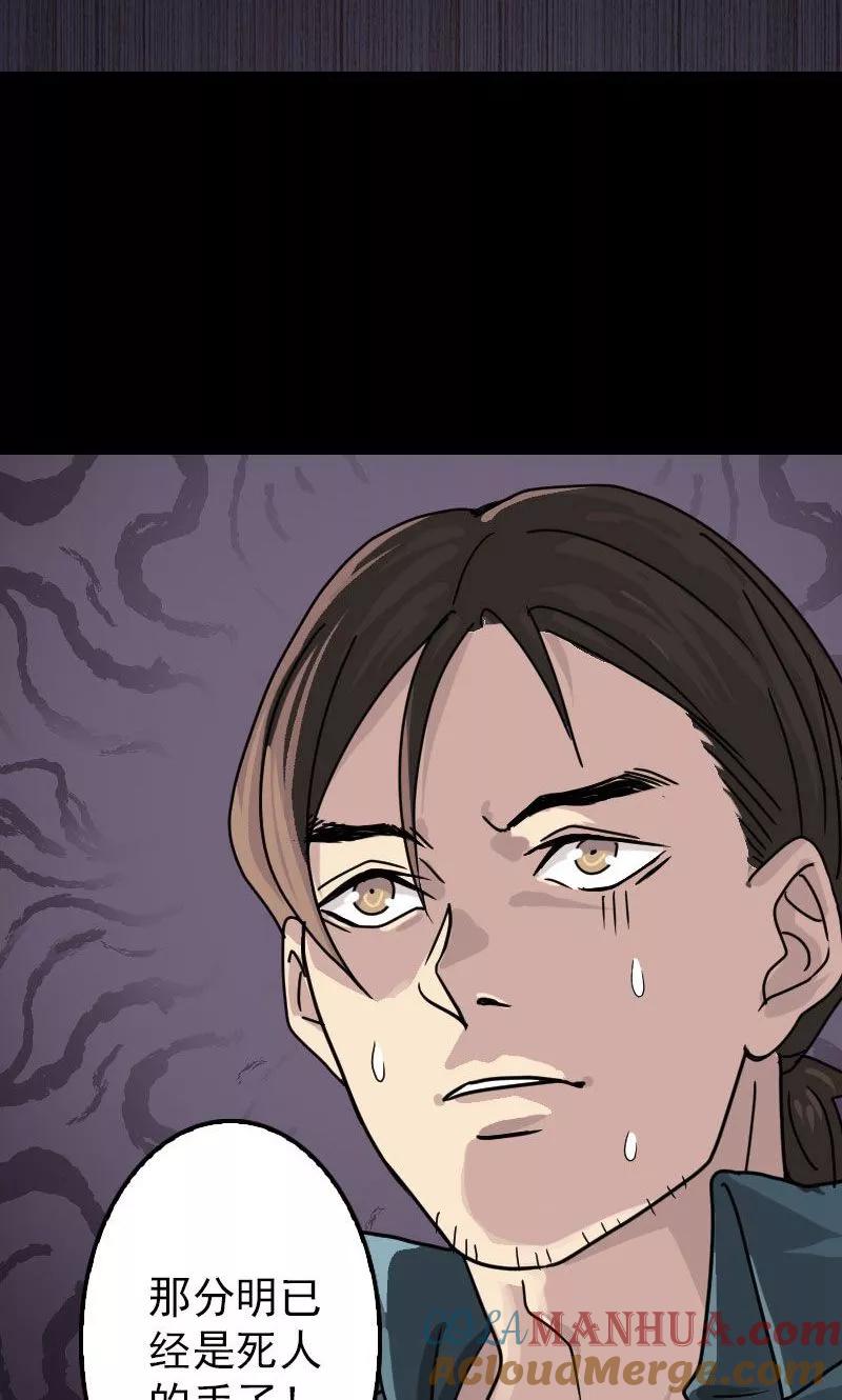第20话-凶棺-万画筒漫画（第7张）