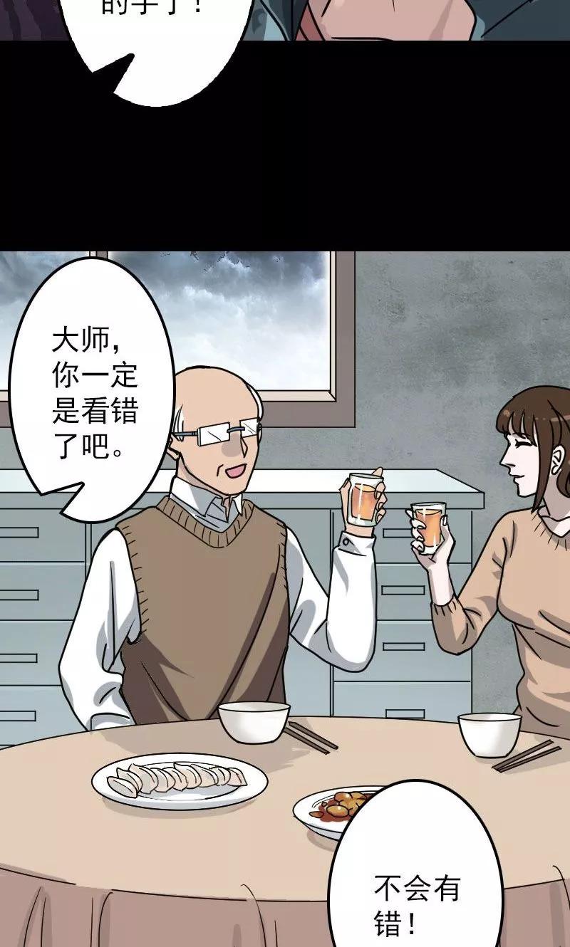 第20话-凶棺-万画筒漫画（第8张）