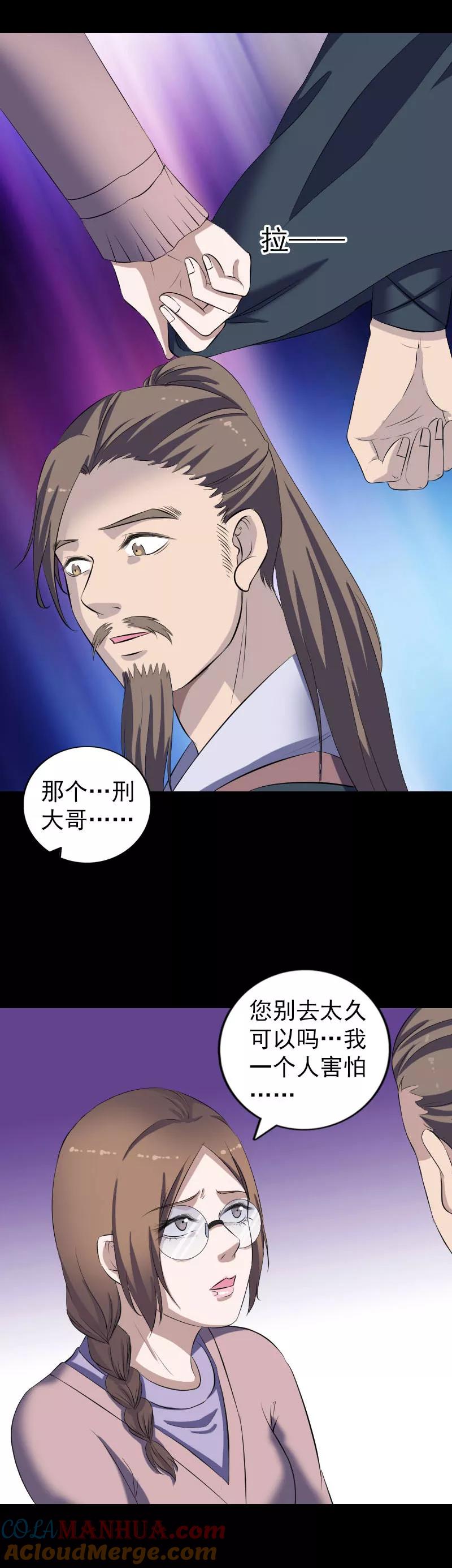 第214话-凶棺-万画筒漫画（第9张）