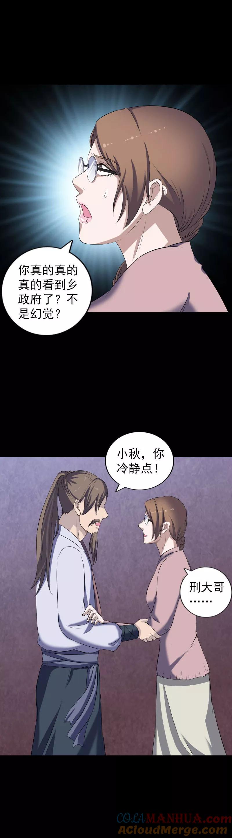 第214话-凶棺-万画筒漫画（第7张）