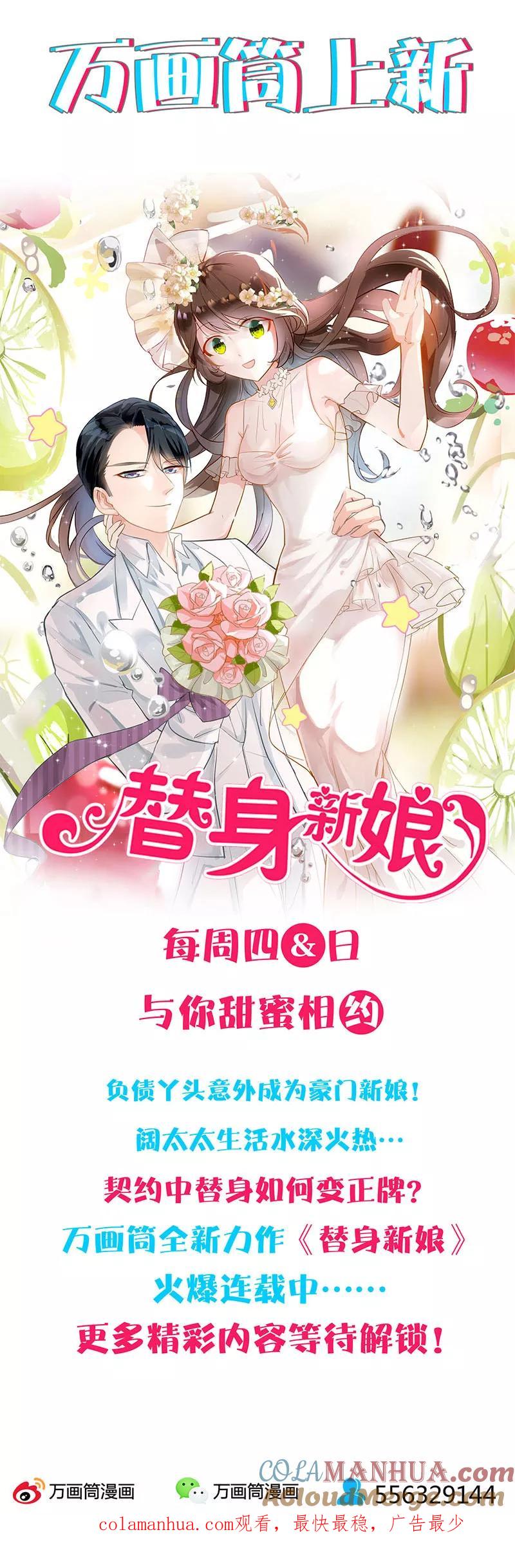 第214话-凶棺-万画筒漫画（第19张）