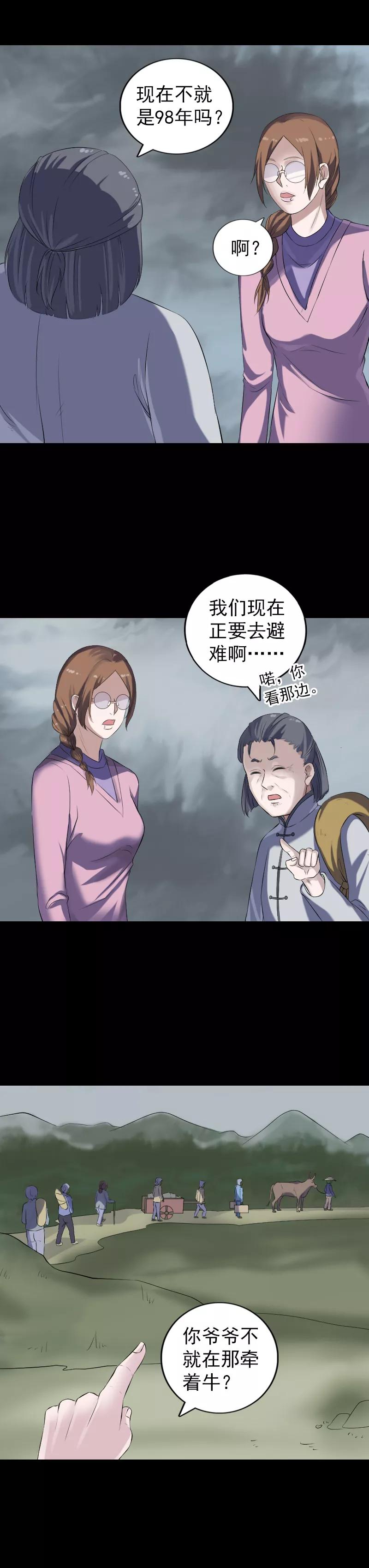 第215话-凶棺-万画筒漫画（第8张）