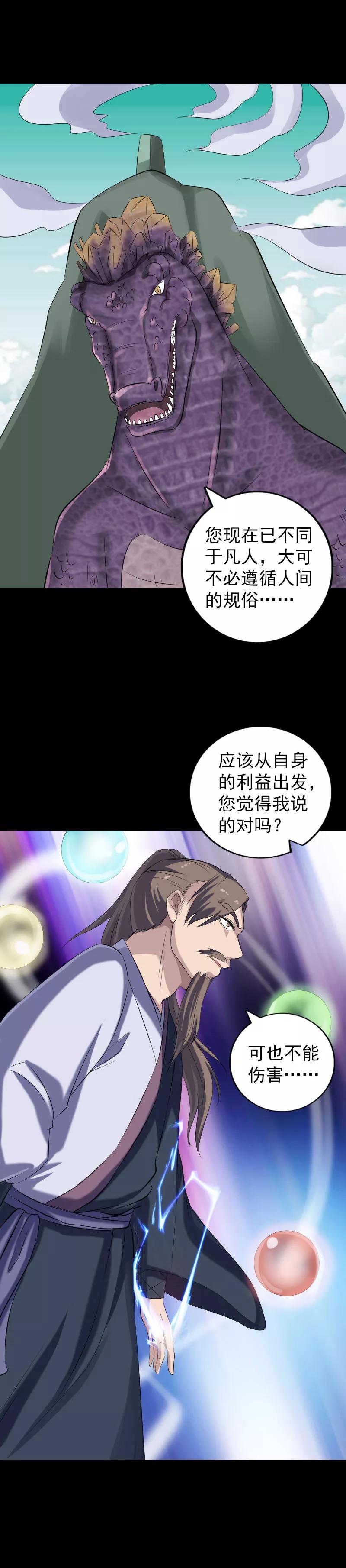 第215话-凶棺-万画筒漫画（第4张）