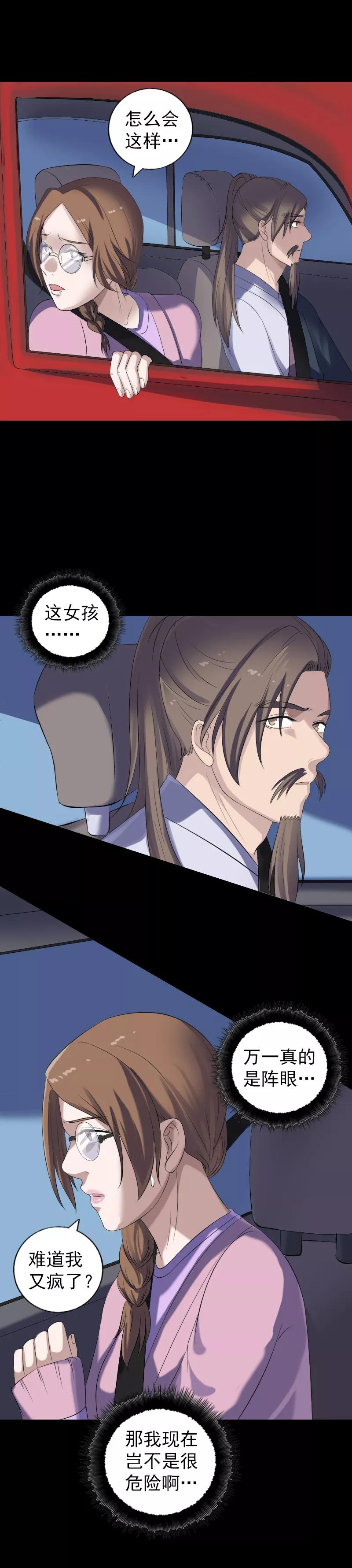 第215话-凶棺-万画筒漫画（第12张）