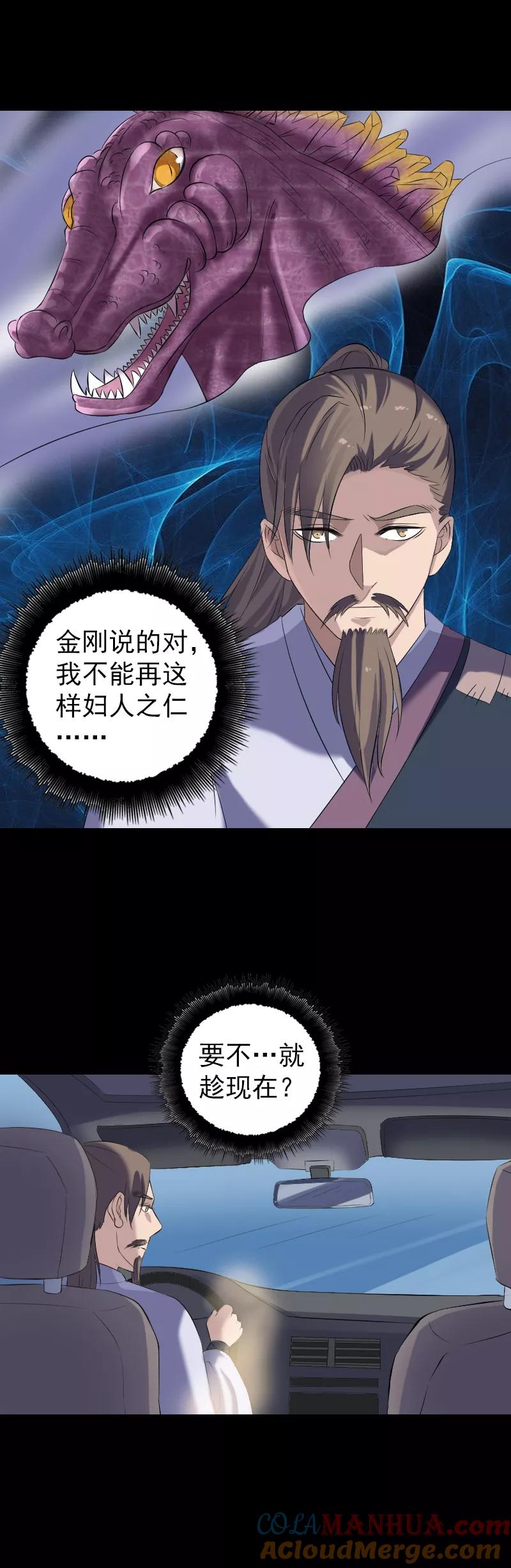 第215话-凶棺-万画筒漫画（第13张）