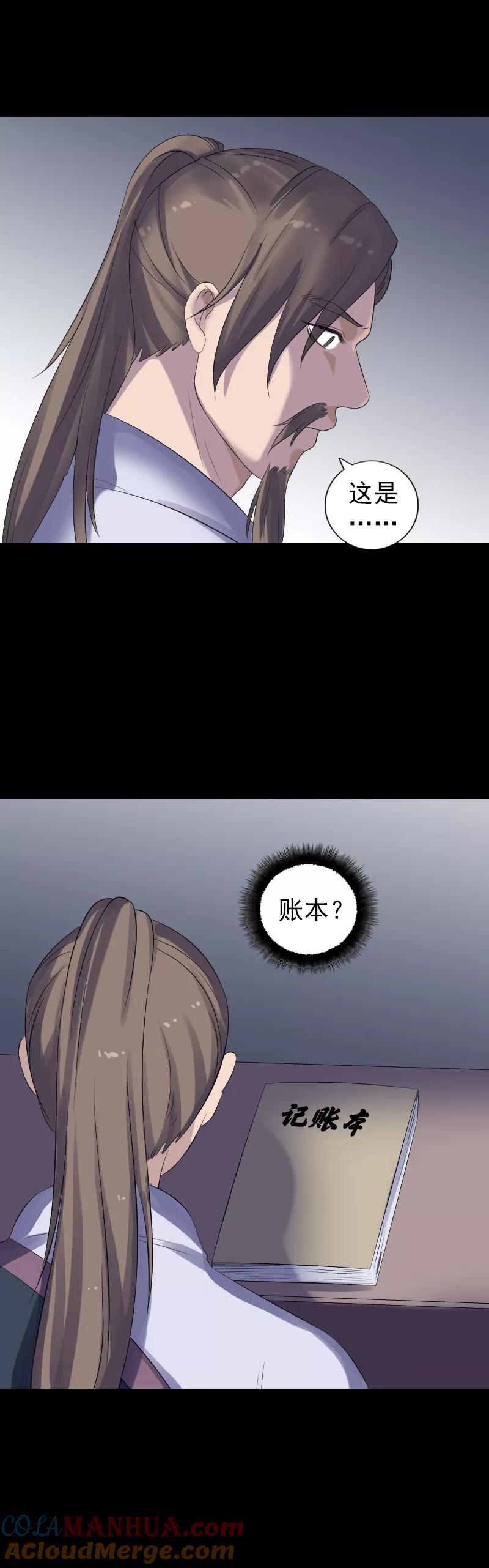 第215话-凶棺-万画筒漫画（第17张）