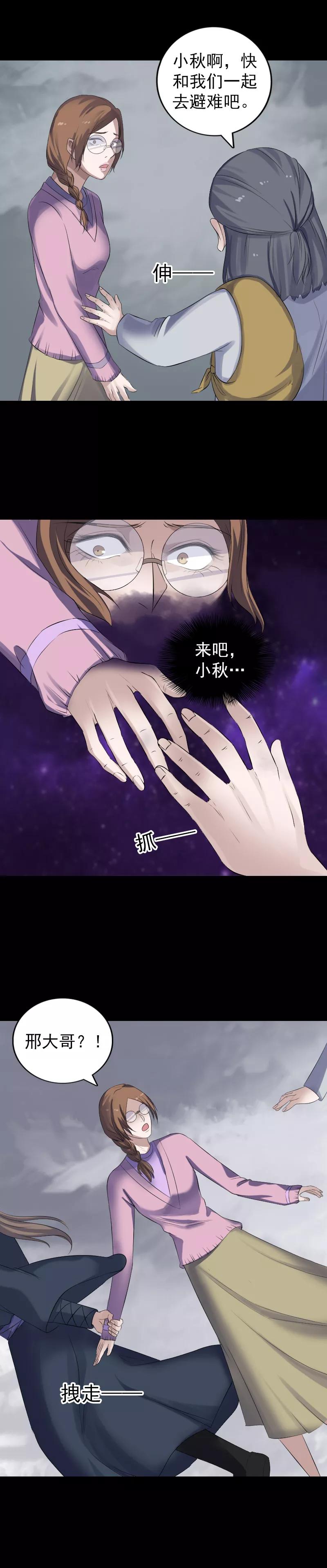 第215话-凶棺-万画筒漫画（第10张）