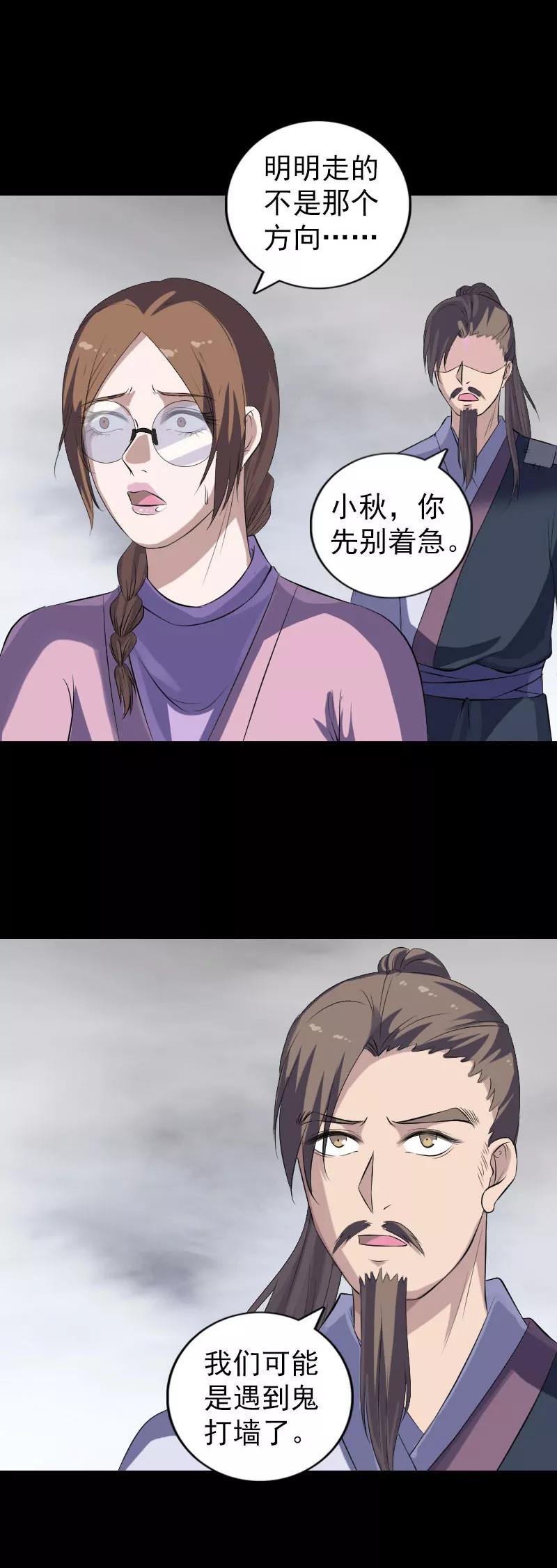 第216话-凶棺-万画筒漫画（第8张）