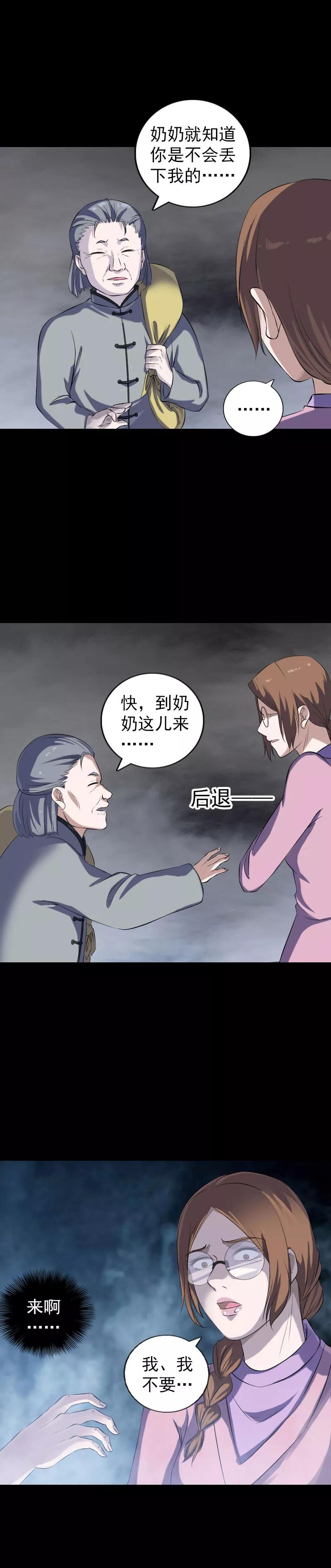 第216话-凶棺-万画筒漫画（第10张）