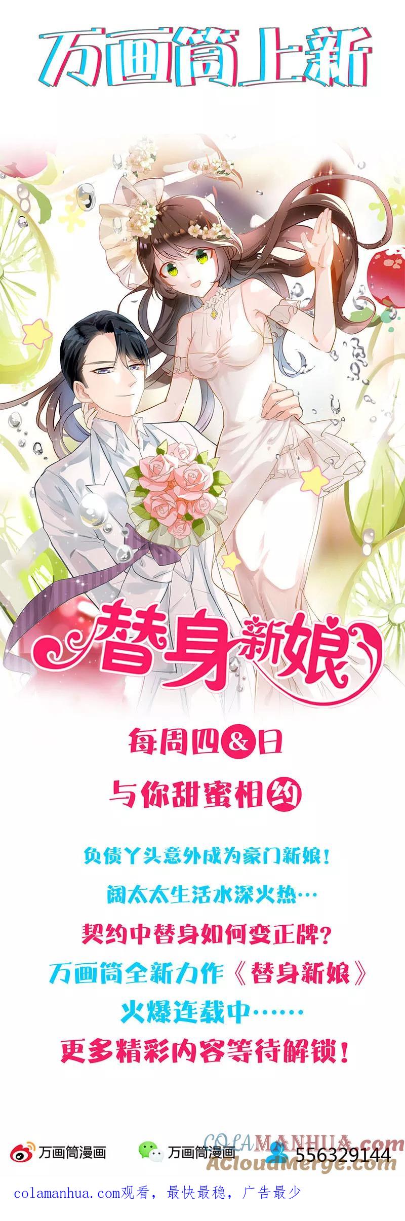 第216话-凶棺-万画筒漫画（第19张）
