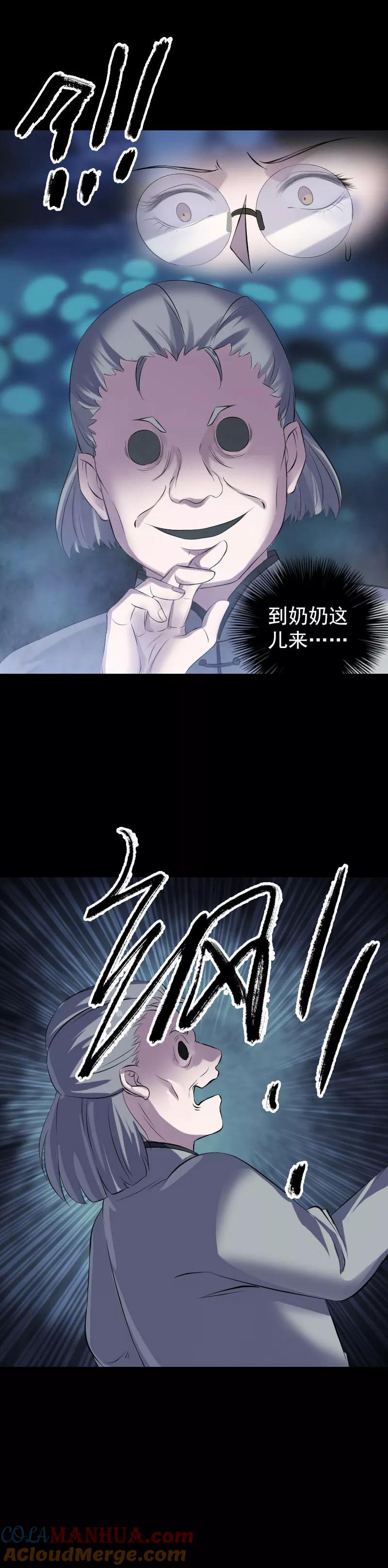 第216话-凶棺-万画筒漫画（第11张）