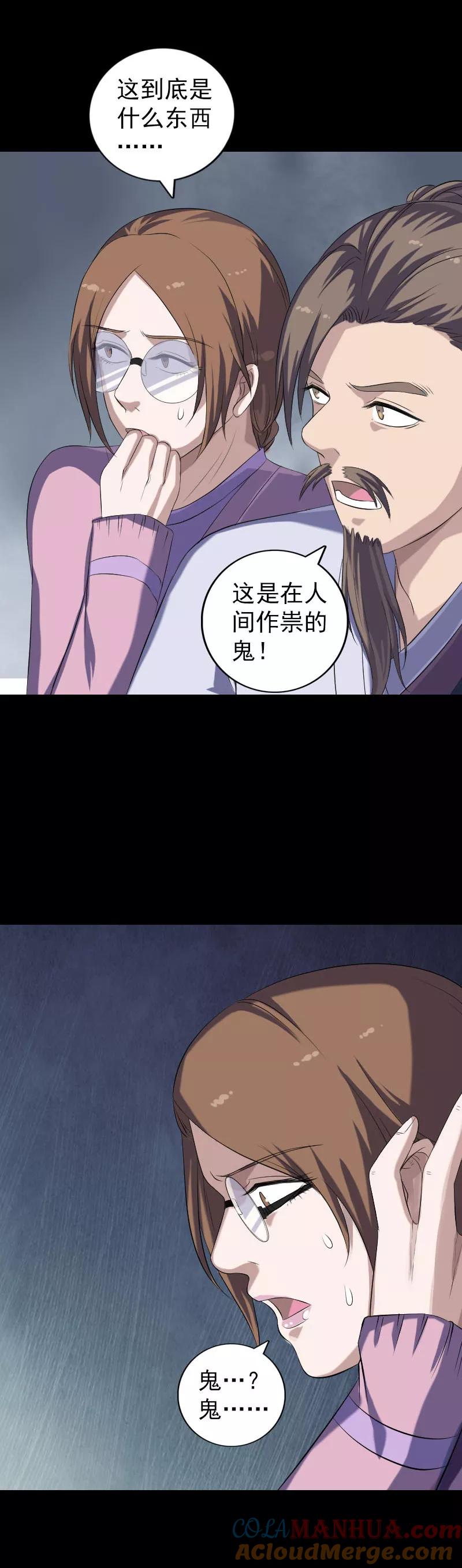 第216话-凶棺-万画筒漫画（第13张）