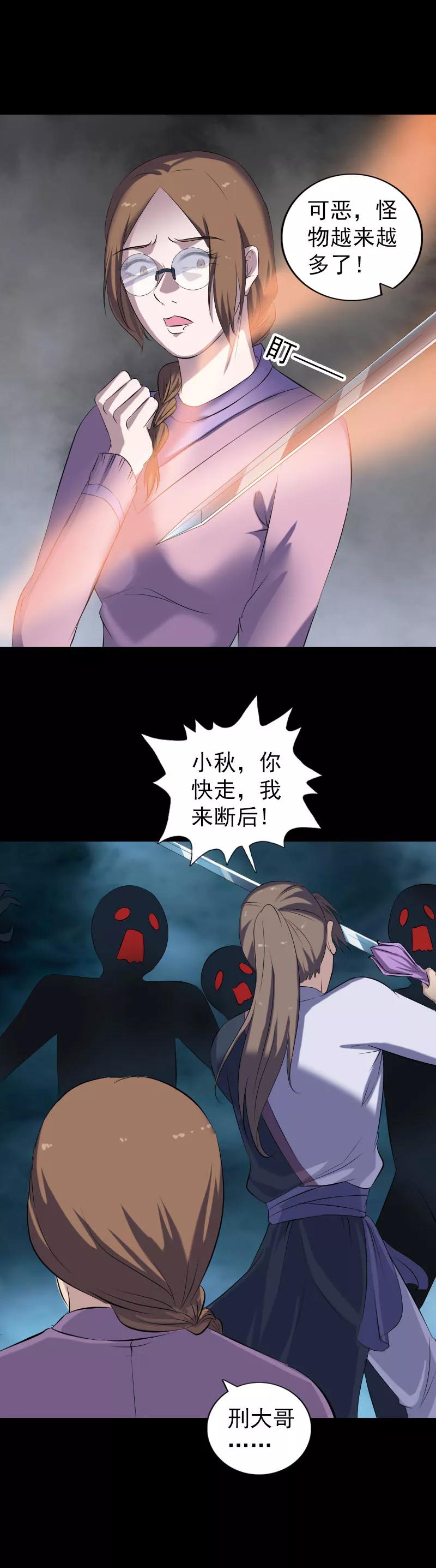 第217话-凶棺-万画筒漫画（第2张）