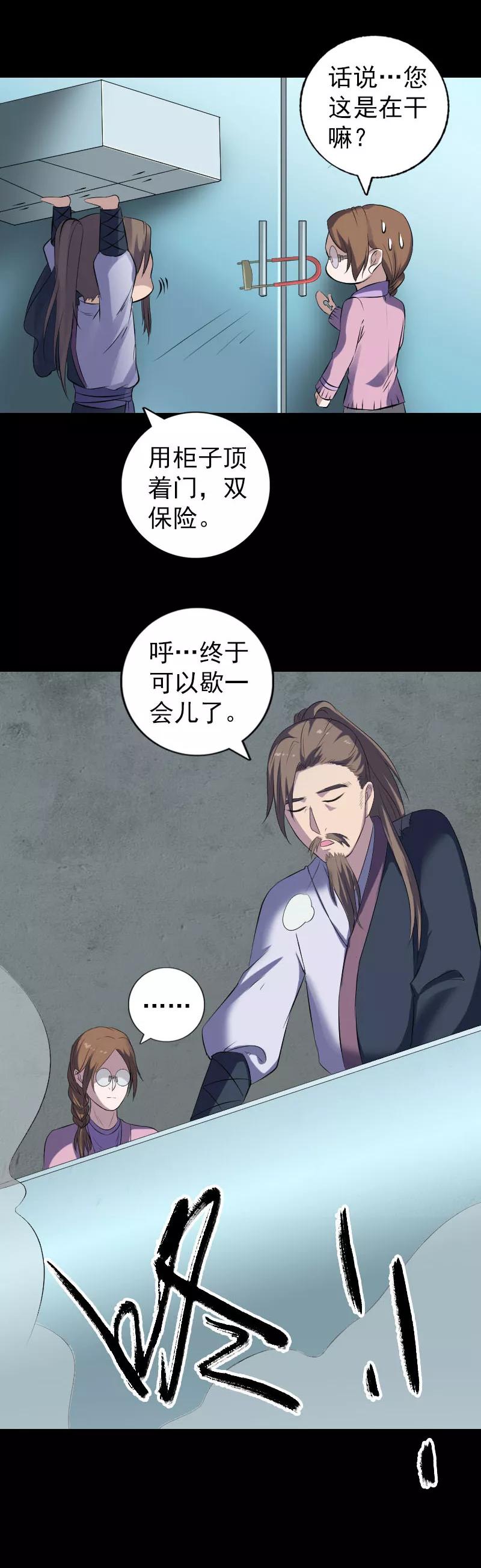 第217话-凶棺-万画筒漫画（第8张）