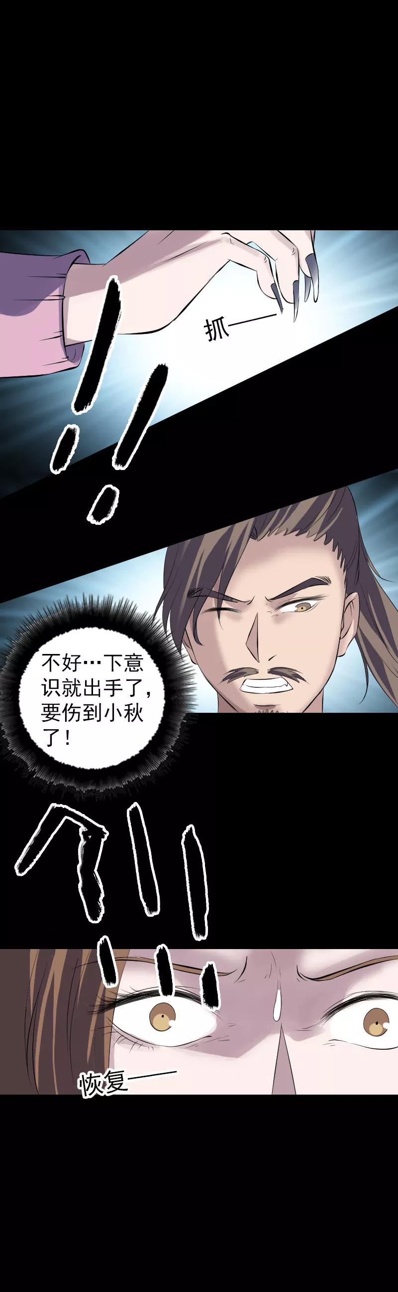 第217话-凶棺-万画筒漫画（第22张）